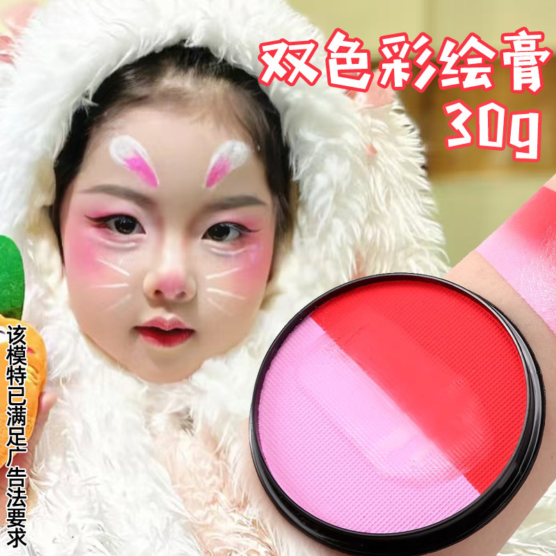 六一儿童节幼儿园运动会脸部彩绘面部颜料油彩涂鸦化妆脸彩啦啦队