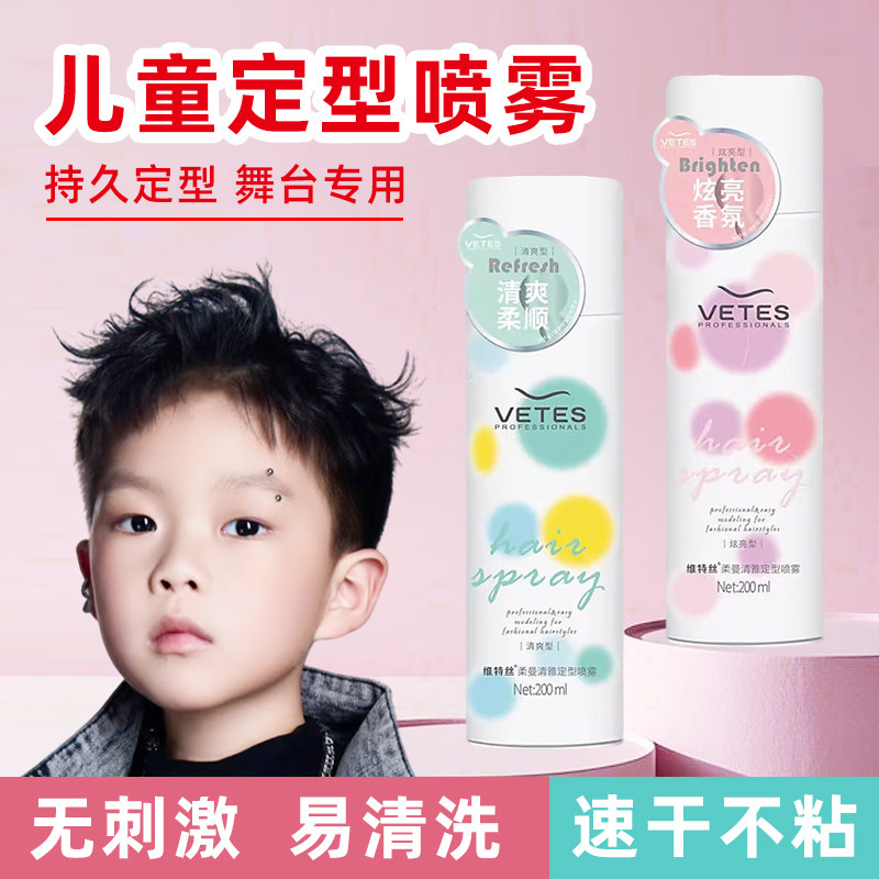 儿童发胶喷雾定型小孩干胶舞蹈盘发碎发整理器专用啫喱膏男女孩,美发护发/假发,发胶/发泥/发蜡,淘宝优惠券,粉丝福利购,淘宝优惠卷