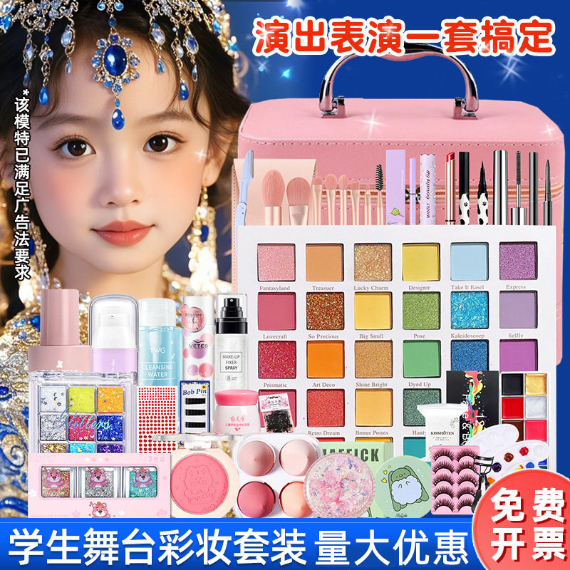 儿童节化妆品彩妆套装正品全套幼儿园小学生无毒舞台妆表演出专用