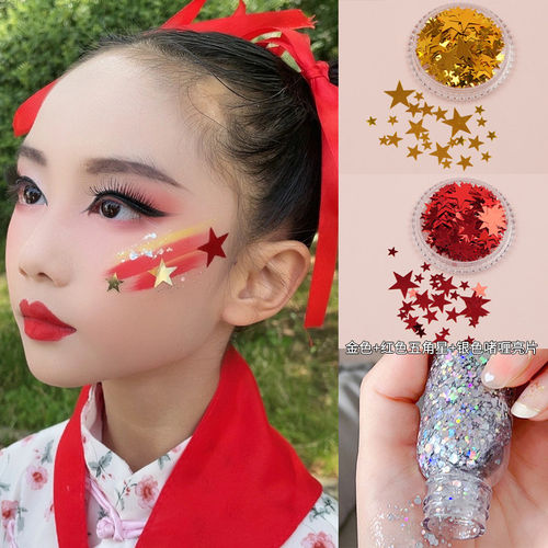 儿童节妆容舞台妆亮晶晶五角星贴脸亮片化妆表演星星脸部装饰贴片