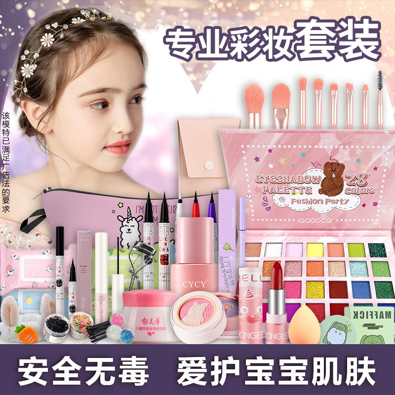 儿童节无毒化妆品套装彩妆全套女孩小学生幼儿园表演出舞台妆专用