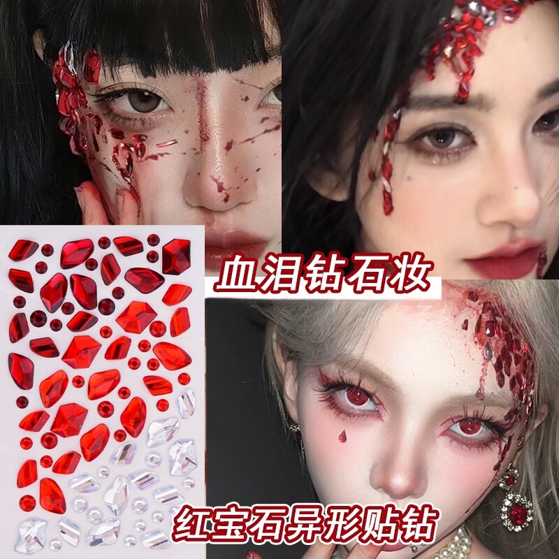 血泪钻石妆破碎感红色大钻石万圣节创意妆面造型脸贴水钻亮钻水滴