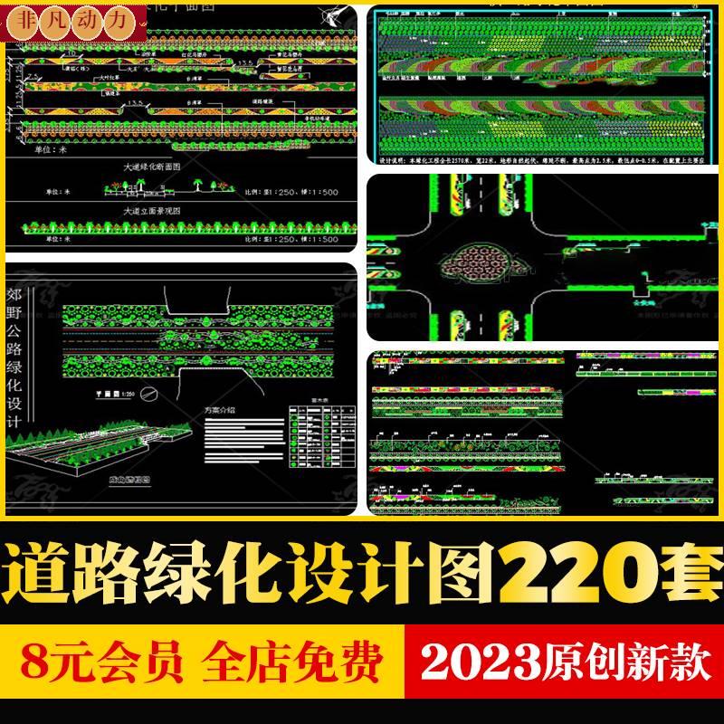 城市道路绿化景观种植设计图市政公路绿化带平面方案图cad施工图
