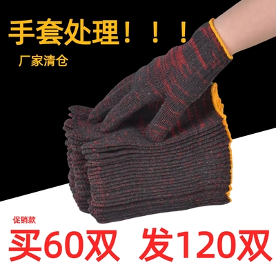 手套劳保耐磨工作修理线手套批发
