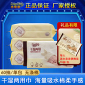 水亲亲婴儿干湿两用巾无涤棉婴儿纯棉柔干湿巾宝宝干加厚60片40包