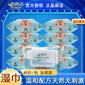 水润儿婴儿湿巾加厚棉柔口手湿巾宝宝屁屁滋润清洁珍珠纹湿巾80抽