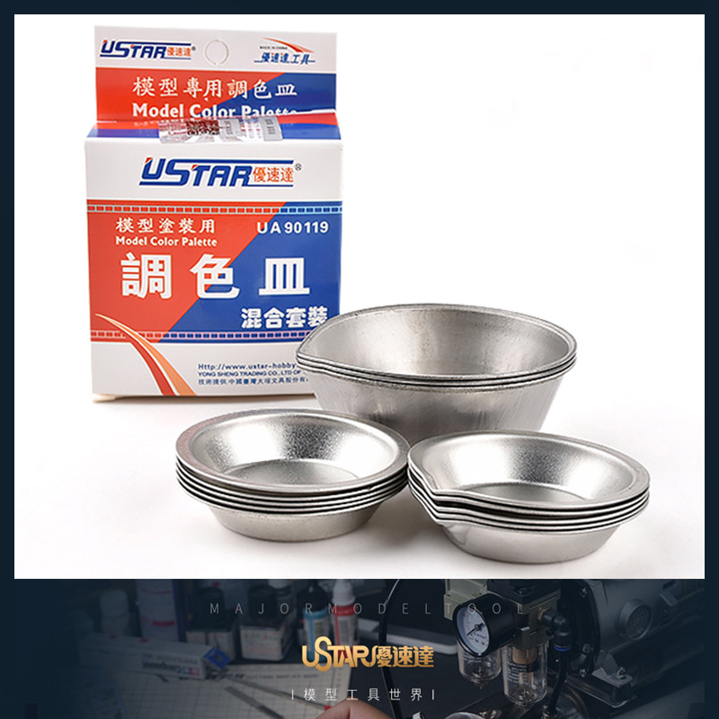 U-Star优速达UA-901模型制作工具/辅料耗