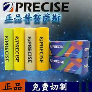 普雷萨斯三代扁皮筋非苏美克扁皮筋四季版甬水虎暴力皮筋组带弹力