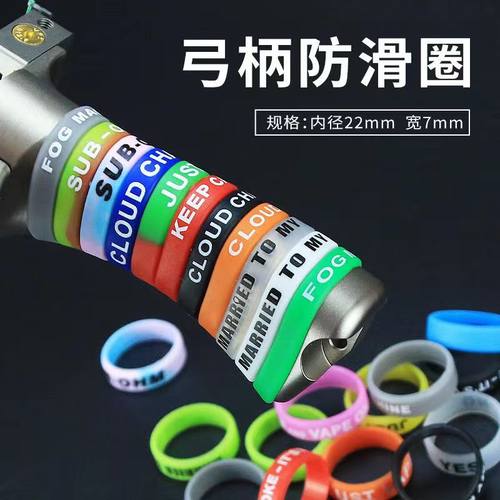 弹弓手柄逼格圈防滑硅胶胶圈防滑圈逼格环O型电子硅胶圈子烟代发