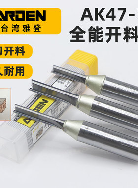 雅登开料刀AK47-1 三刃TCT全能数控下料机木工开槽进口刀具满就送