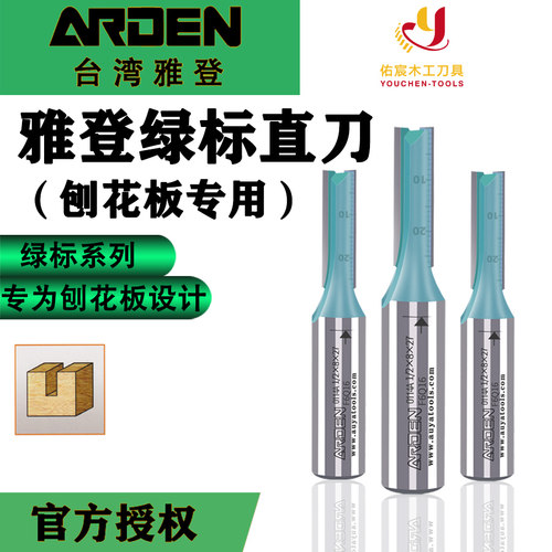 颗粒刨花板雅登绿标下开料刀数控
