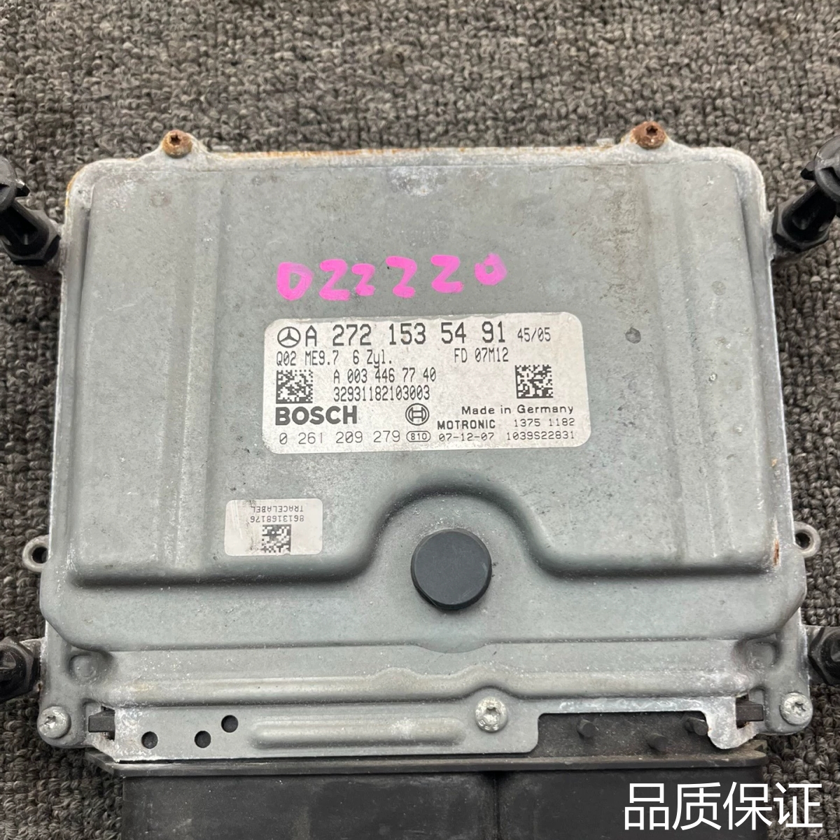 适配适用于奔驰272发动机电脑S350 R350 E280 S3询价