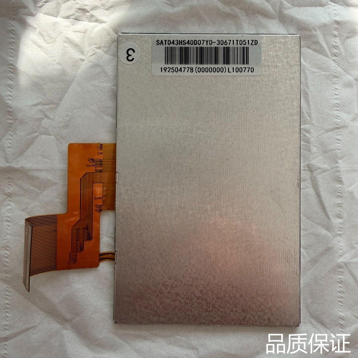 适配SAT043HS40D07Y0液晶屏4.3寸议价