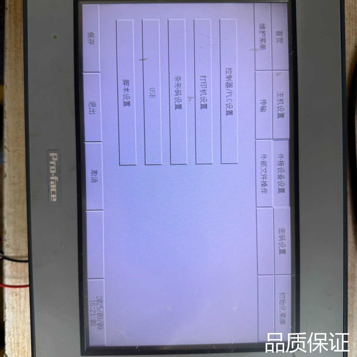 适配工控屏，普洛菲斯触摸屏 GC-4501W，现，测试功能正议价