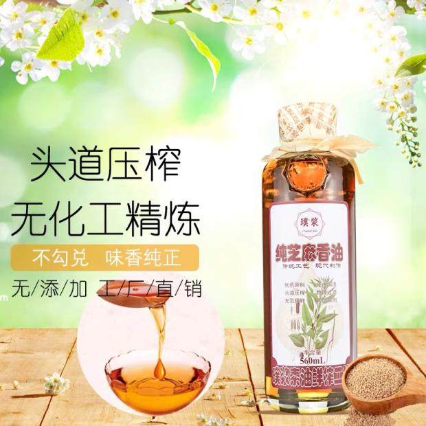 璞浆纯芝麻香油560ml低温压榨无添加凉拌调味蘸料老爸评测推荐