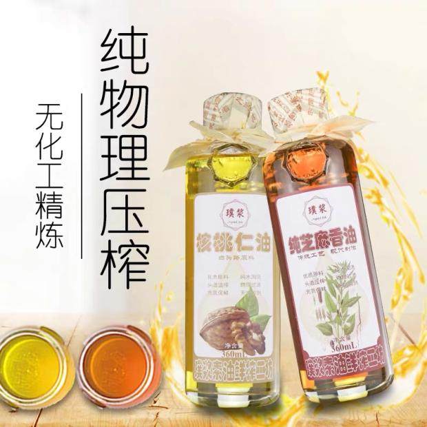 璞浆核桃油360ml芝麻纯香油360ml送婴幼儿宝宝辅食谱老爸评测推荐