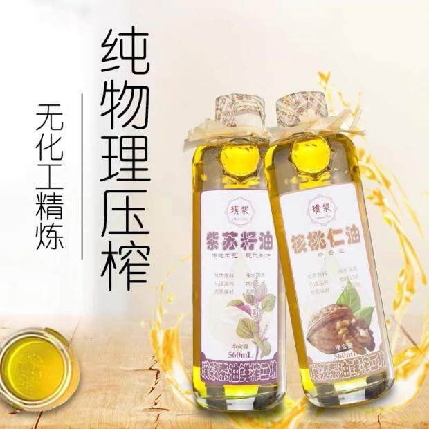 璞浆紫苏籽油560ml*1核桃油560ml*1送婴幼儿宝宝辅食谱老爸推荐