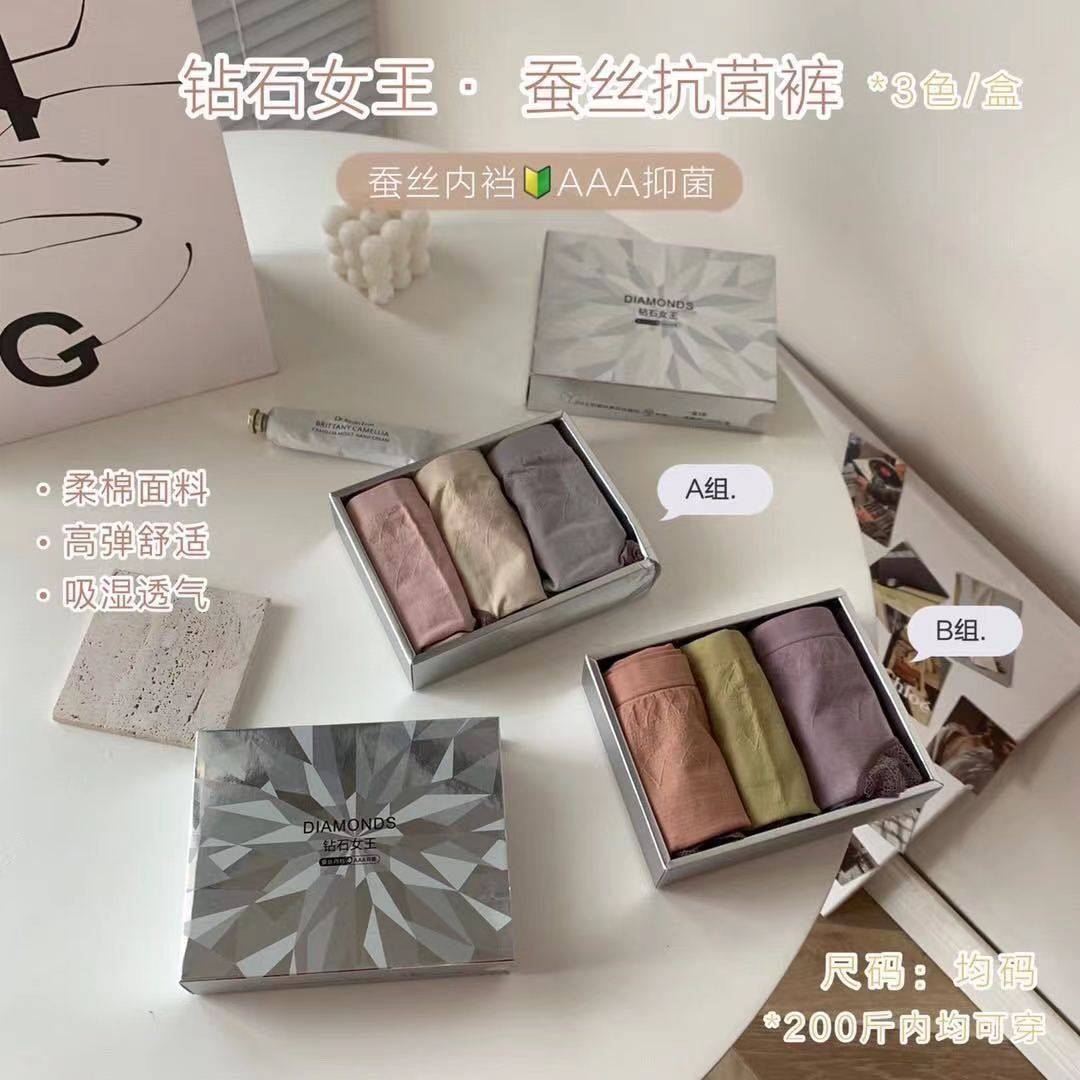 爆款钻石女王内裤抗菌无痕蚕丝氧护性感内裤纯棉三角裤,女士内衣/男士内衣/家居服,女三角裤,淘宝优惠券,粉丝福利购,淘宝优惠卷