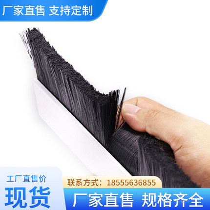定制PVC条刷工业板刷PP耐磨耐高温尼龙丝毛刷条硬毛排刷防尘条刷