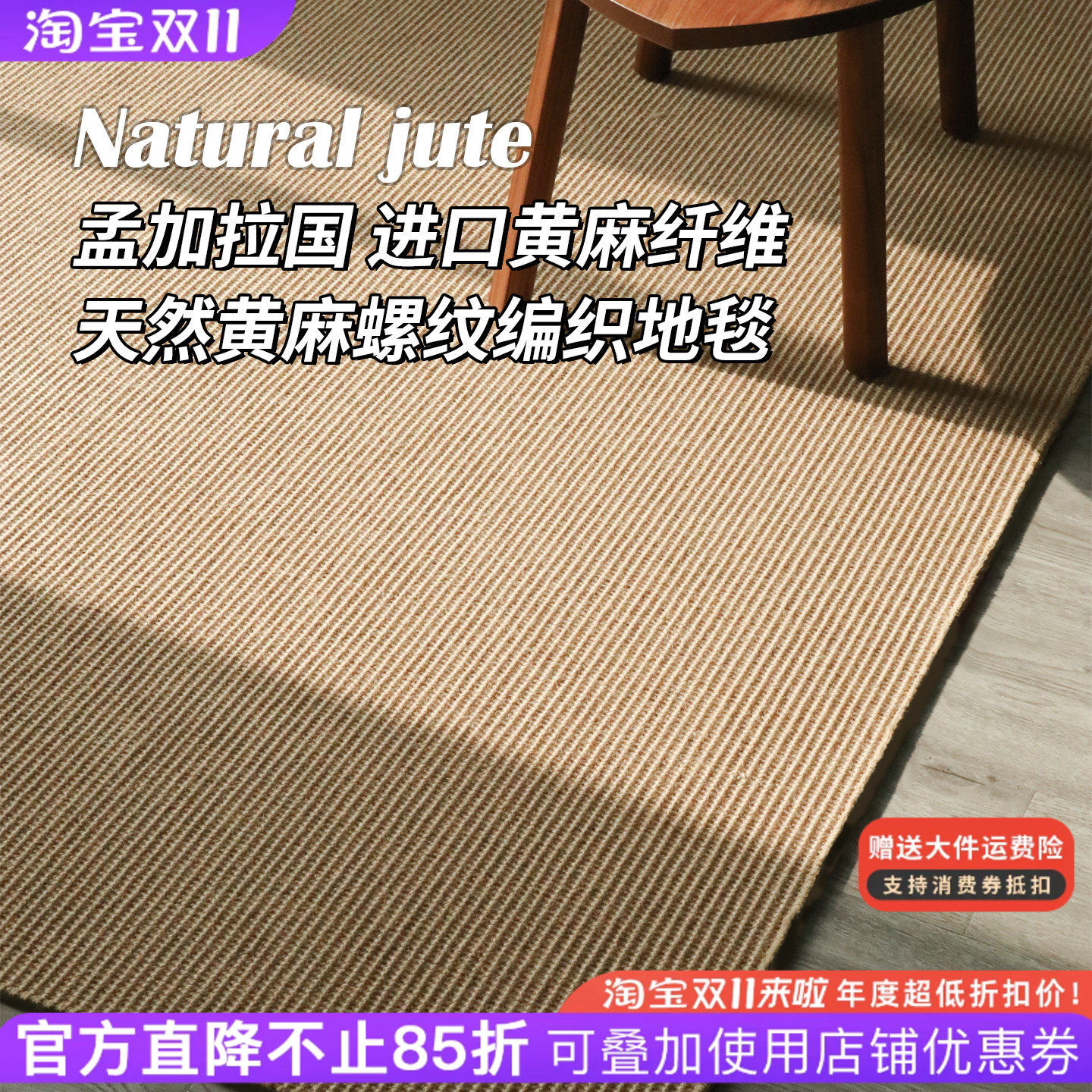 日式黄麻地毯客厅茶室榻榻米垫简约纯色家用卧室床边阳台地垫定制