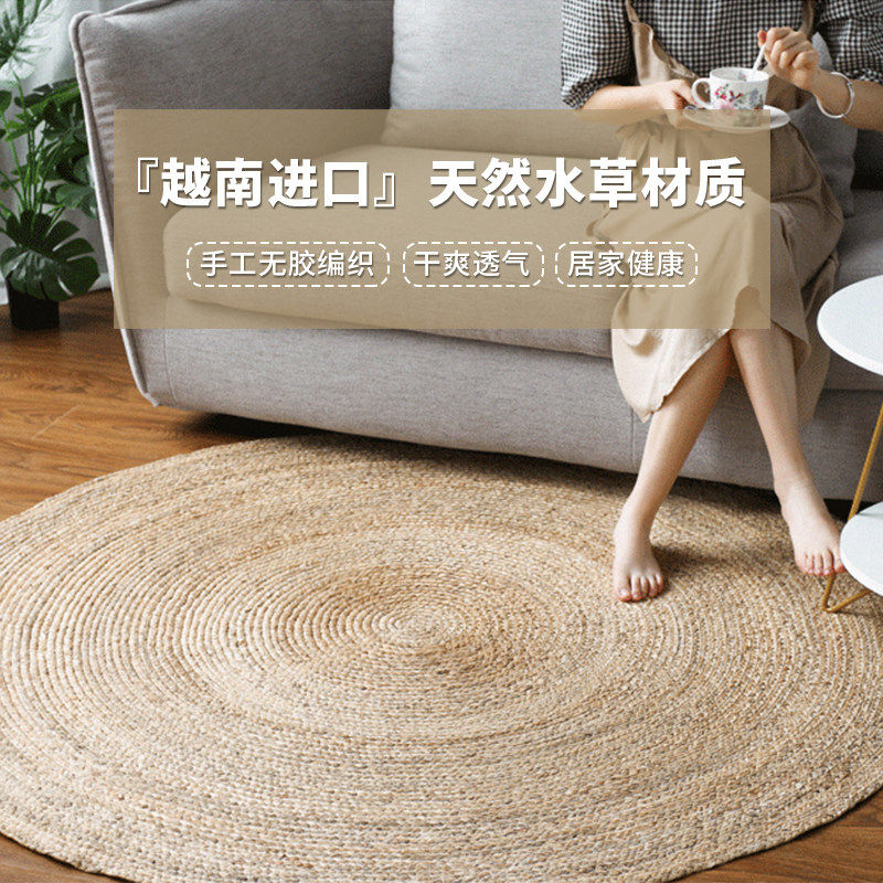 圆形日式客厅卧室沙发手工水草编织地毯ins风北欧简约家居摄影垫