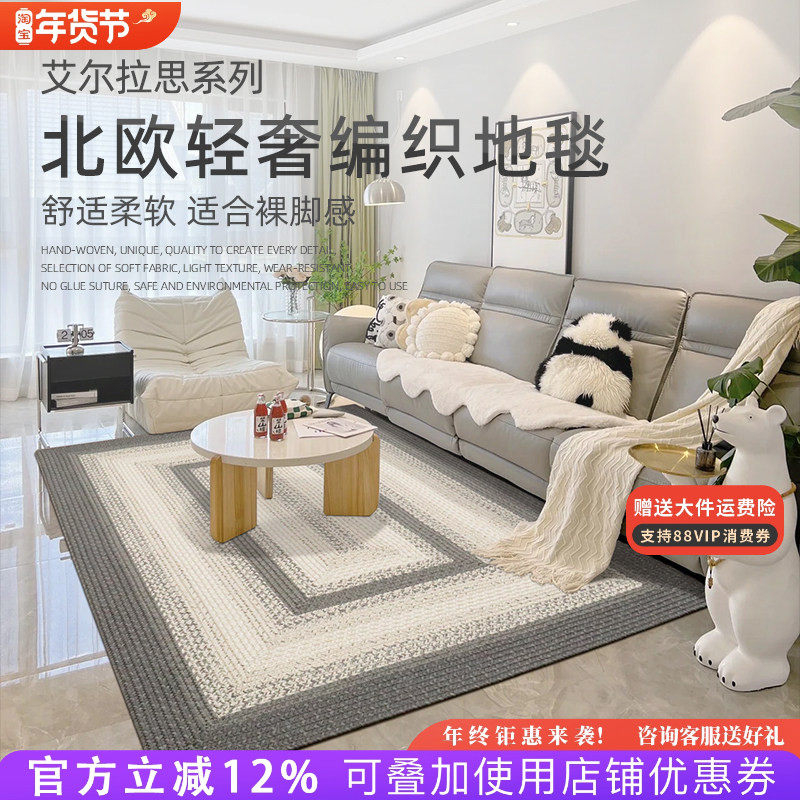 手工编织地毯客厅茶几沙发垫卧室床边毯现代轻奢家用阳台地垫定制