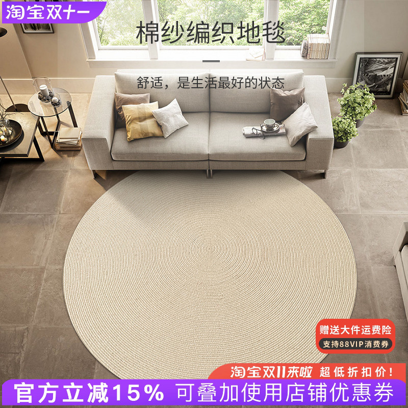 手工编织家用客厅现代简约棉地毯