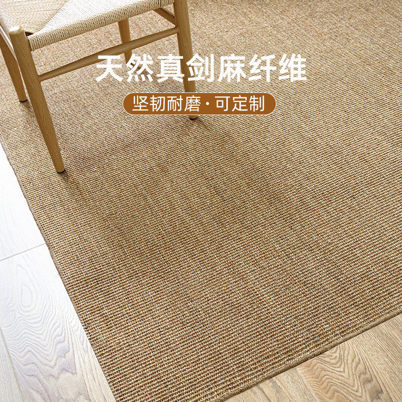 手工剑麻地毯客厅茶几阳台垫榻榻米茶室日式侘寂风黄麻地垫可定制