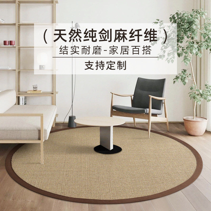 天然圆形剑麻地毯客厅可定制地垫图片