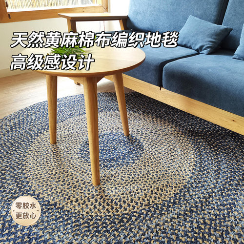 手工黄麻地毯客厅家用ins风地垫