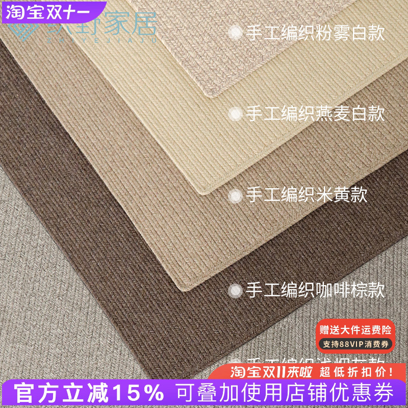 手工编织家用客厅简约羊毛地毯