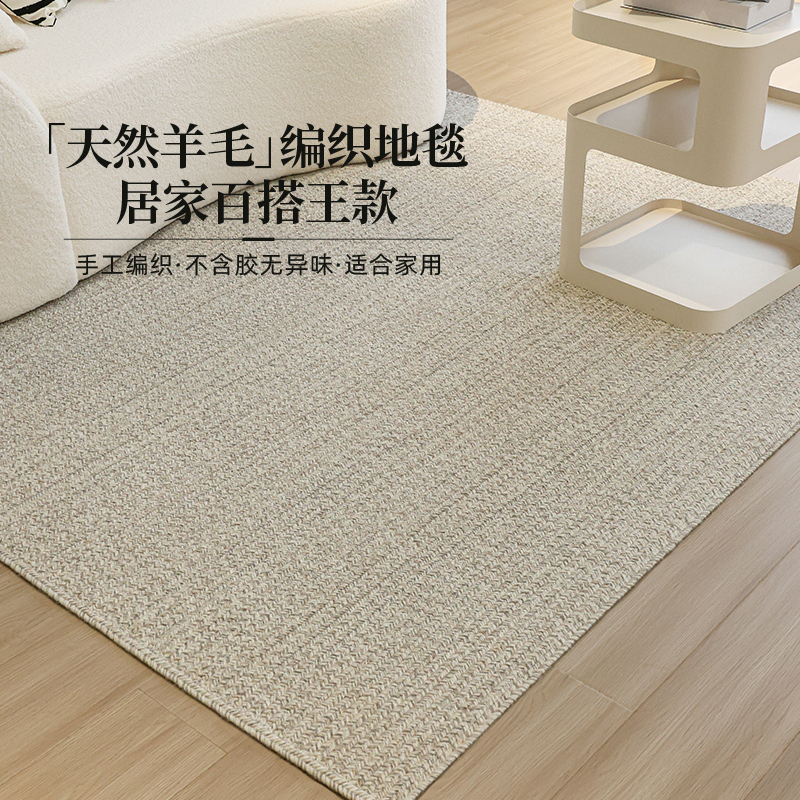手工编织羊毛地毯客厅卧室轻奢高级亲肤环保耐脏素色简约地毯地垫