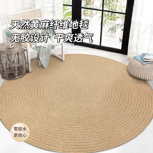 天然黄麻客厅茶几手工地毯圆地垫