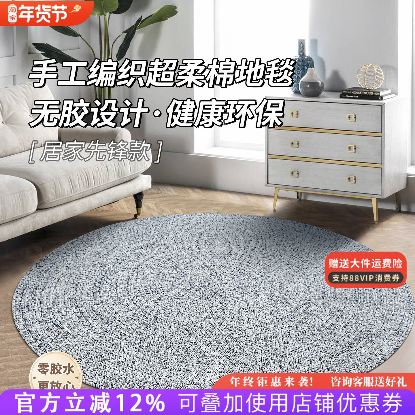 手工编织棉地毯客厅沙发家用北欧简约榻榻米卧室床边毯地垫可定制,居家布艺,地毯,淘宝优惠券,粉丝福利购,淘宝优惠卷