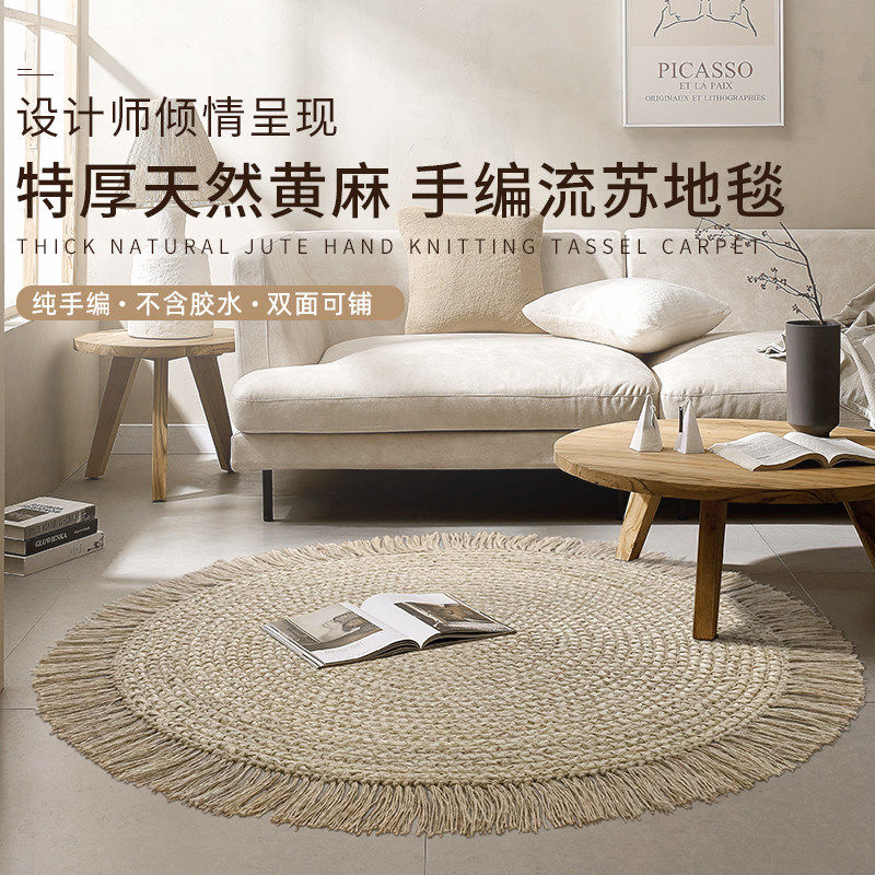 加厚特厚手工纯黄麻地毯圆形流苏穗客厅茶几田园房间书房地垫定制