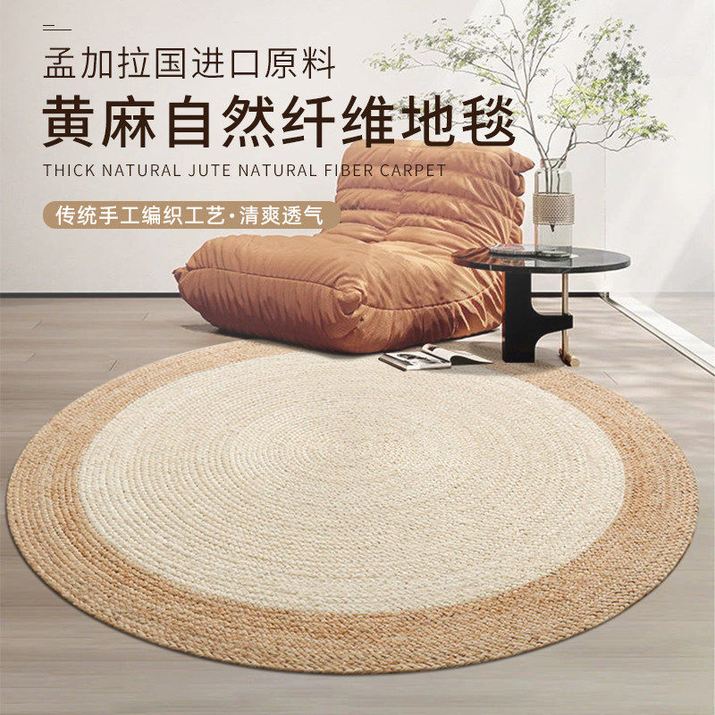 【大师款】手工纯天然黄麻地毯圆形客厅茶几摇椅网红ins高级地垫