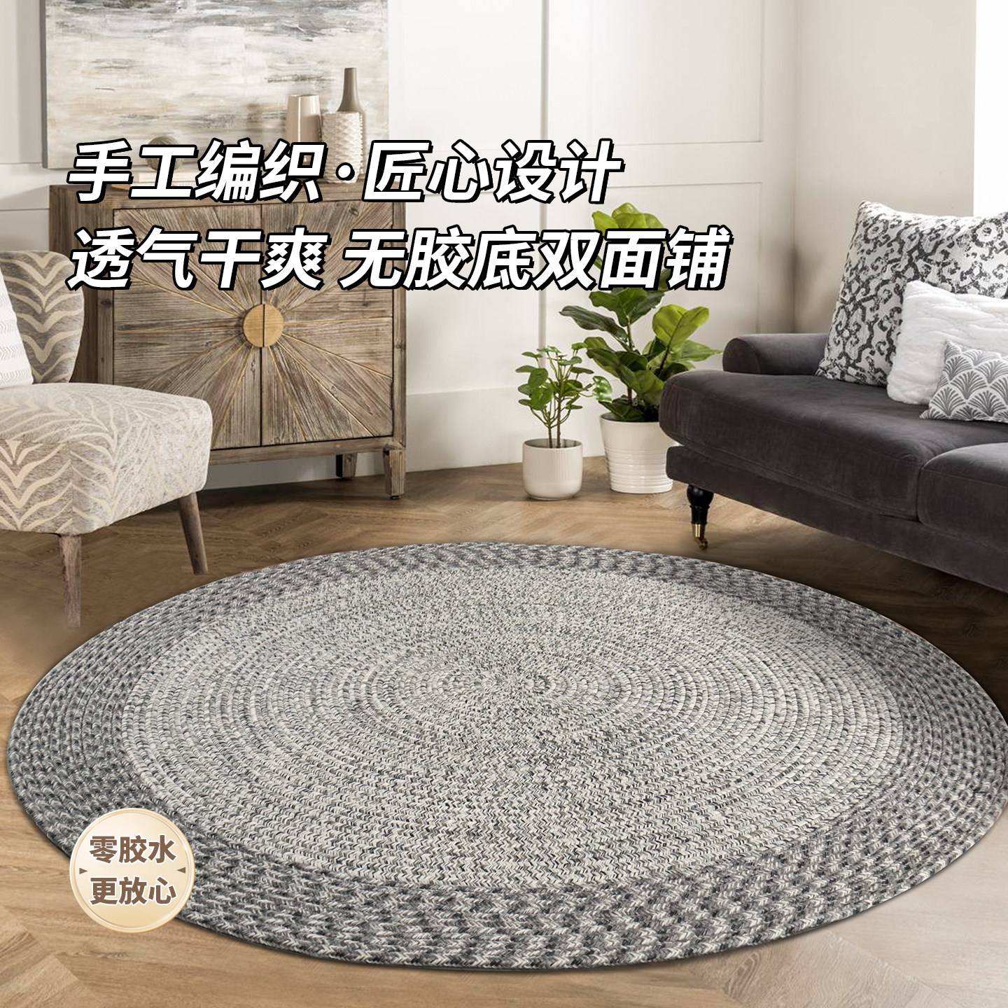欧美圆形地毯客厅沙发茶几轻奢ins大面积卧室床边毯手工编织地垫