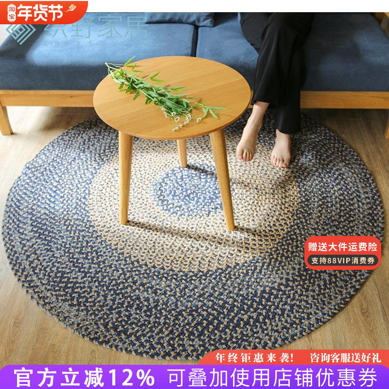 黄麻地毯客厅茶几圆形手工编织北欧轻奢ins书房阳台餐厅地垫定制,居家布艺,地毯,淘宝优惠券,粉丝福利购,淘宝优惠卷