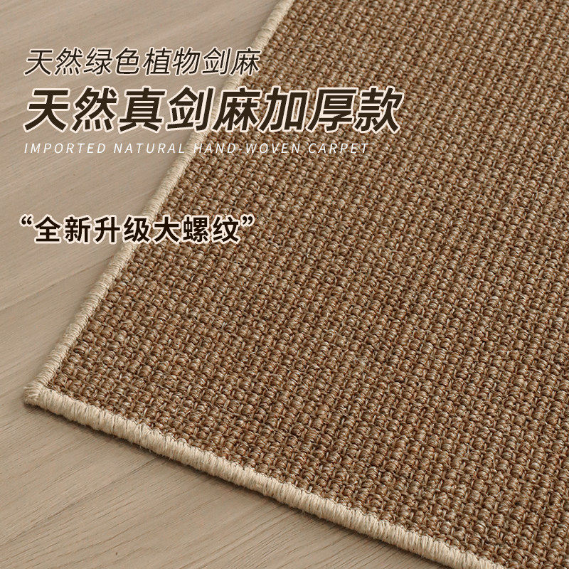 加厚天然真剑麻地毯客厅卧室家用图片
