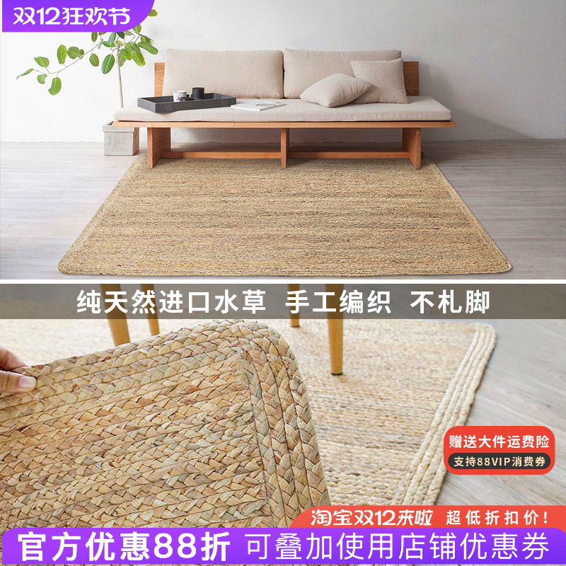 手工编织水芦苇草客厅茶几垫地毯