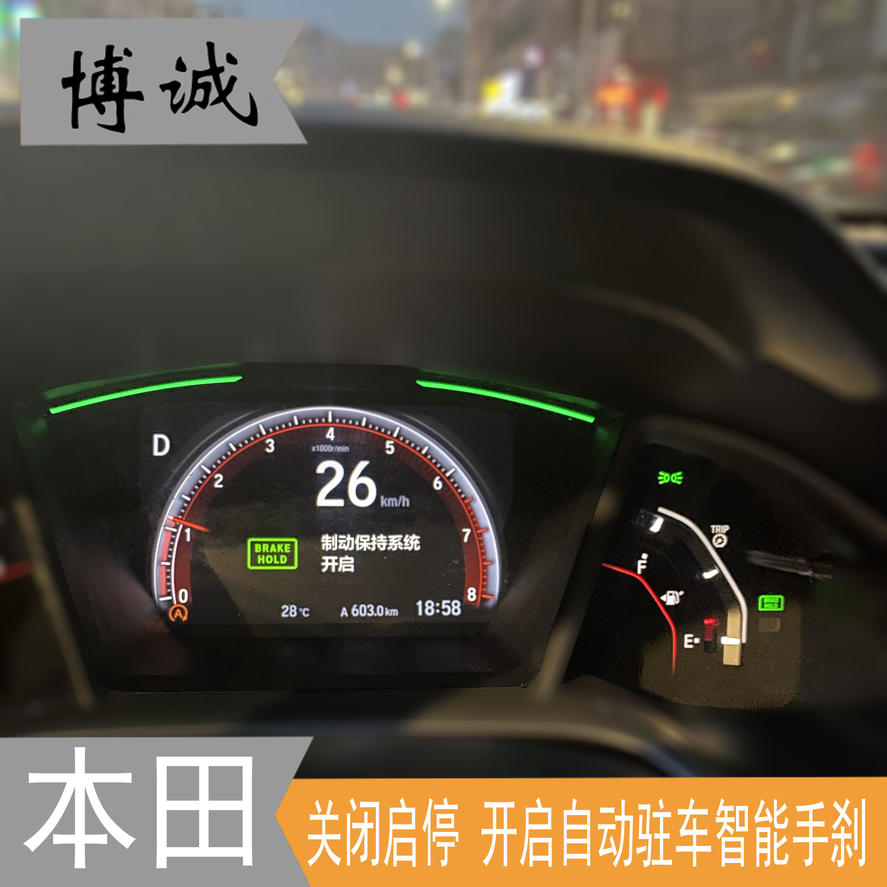 适用于本田十代十一代思域型格TYPER启停关闭器自动驻车BRAKEHOLD