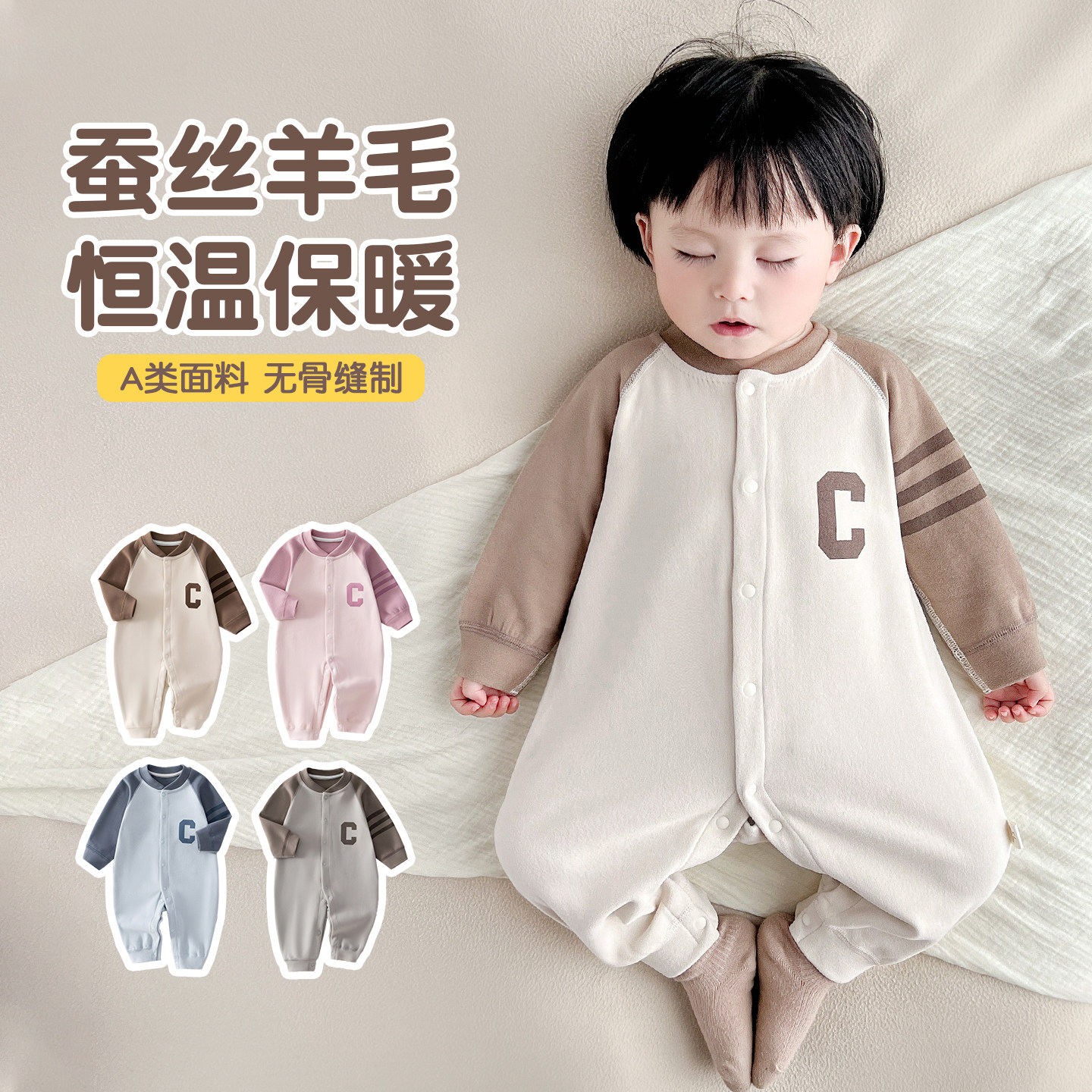 【蓄热暖皮羊毛桑蚕丝】连体衣