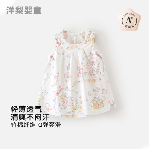 竹纤维女宝宝夏季新款连衣裙婴儿
