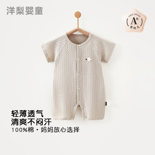 纯棉婴儿衣服夏季薄款幼儿睡衣男