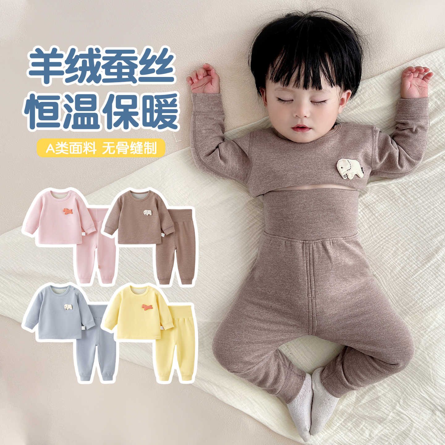 婴儿衣服羊毛蚕丝德绒保暖内衣加绒高腰秋衣秋裤宝宝分体套装秋冬