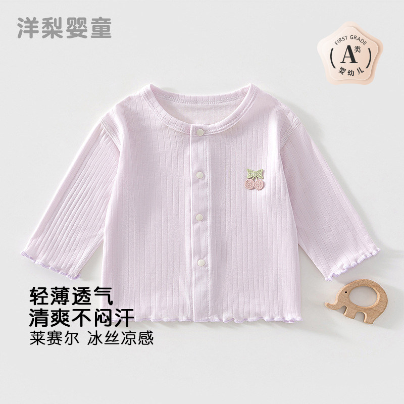 莱赛尔冰丝女宝宝夏季长袖开衫上衣婴儿空调服小外套夏装透气薄款