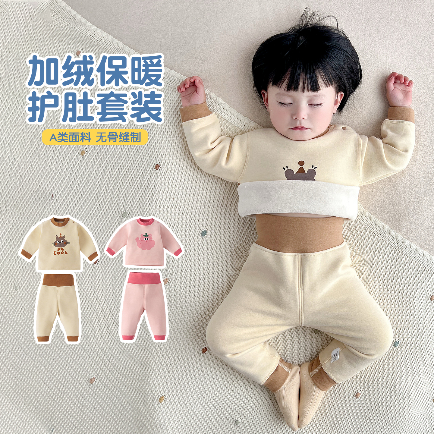 婴儿衣服德绒加厚加绒打底贴身