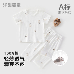 纯棉a类宝宝衣服夏装分体套装t恤6个月婴幼儿短袖长裤夏季薄款1岁