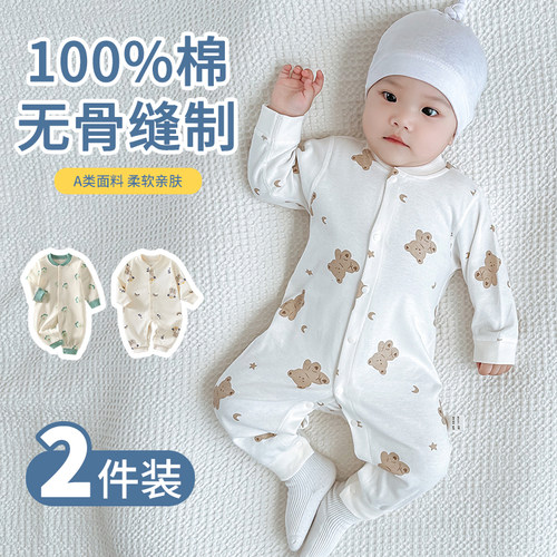 100%纯棉婴儿连体衣春秋款a类