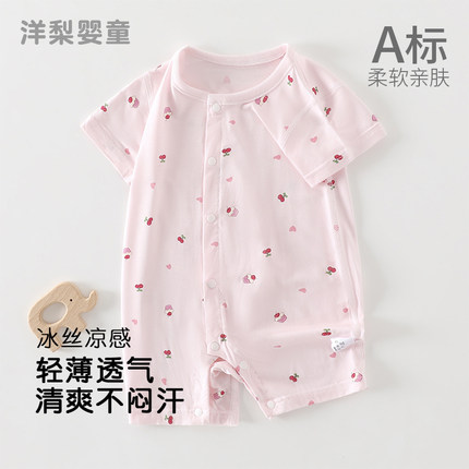冰丝婴幼儿夏季连体衣薄款短袖新生宝宝衣服空调服小月龄睡衣透气